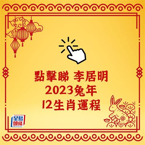 2023年運程 猴|2023年十二生肖運勢詳解！（生肖猴）